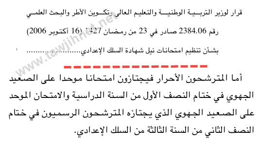 3 college bac libre